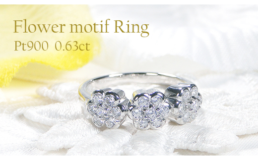 指輪 プラチナ PT900 ダイヤモンド0.63ct 3連 フラワーモチーフ レディースリング【f264-pt-d】 ※8号 ALPAZ105-8