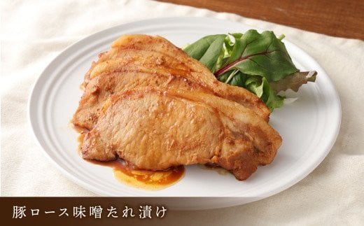 八戸 美保野ポーク 味噌漬 セット 110g×5パック 合計550g 豚肉 肉 お肉 みそ漬け 味噌漬け 青森県 八戸市