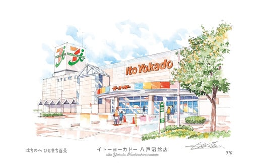 【イトーヨーカドー八戸沼館店】八戸の風景 複製画 26.5×36.0×3.0 800g 風景画 額付き マット 青森県 八戸市 1746379 - 青森県八戸市