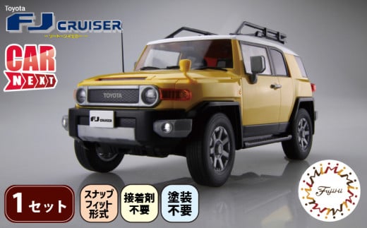 模型  プラモデル 1/24 車 NEXT10 トヨタ FJクルーザー ツートーン イエロー ホビー プラキット 玩具 プラキット 乗り物 造形 プラスチック 送料無料  フジミ フジミ模型 静岡県 藤枝市 1796775 - 静岡県藤枝市