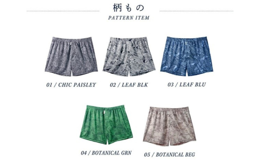 メンズ 下着 ショートトランクス Ｌサイズ 3枚セット （02 Leaf black）（04 Botanical green）（05 Botanical beige） 締め付け感の無い/専用BOX付き ZIVANE / アンダーウェア 1703332 - 兵庫県豊岡市