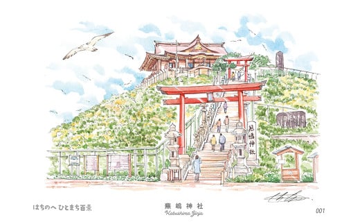 【蕪嶋神社】八戸の風景 複製画 26.5×36.0×3.0 800g 風景画 額付き マット 青森県 八戸市 1746365 - 青森県八戸市