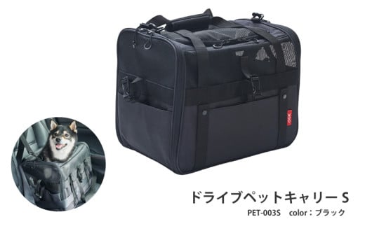 ドライブペットキャリーS（PET-003S）ブラック 1766758 - 大阪府東大阪市