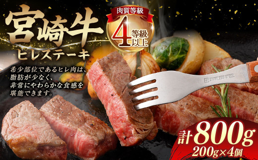 宮崎牛ヒレステーキ