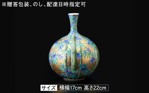 【金龍窯】金彩竹雀図 ミニ花瓶 [UBP009] 焼き物 やきもの 花瓶