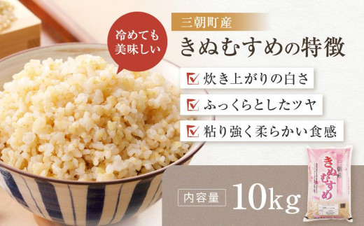 Cherry 令和6年産 きぬむすめ 10kg 鳥取県産 玄米です 鳥取県産米 令和6年産「きぬむすめ」（約10kg）: 全農とっとり