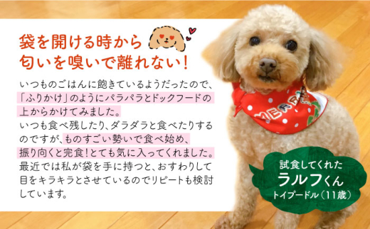 ドッグフード おやつ ペットフード 小型犬 中型犬 大型犬  トイプードル チワワ 柴犬 ミニチュアダックス ポメラニアン