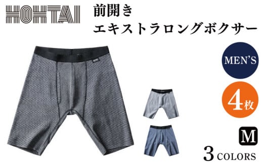 包帯パンツ エキストラロングボクサー 【 枚数 ： 4枚 、 サイズ ： M 】 下着 アンダーウェア 肌着 パンツ ショーツ スポーツ ゴルフ トレッキング 通気性 伸縮性 日用品 ギフト プレゼント 贈答  送料無料 徳島県 吉野川市 ※備考欄にカラー記入必須 1767990 - 徳島県吉野川市