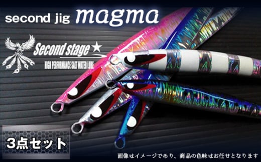 No.333 second jig magma 3点セット ／ ルアー ジグ 釣り 疑似餌  大阪府 1796428 - 大阪府藤井寺市