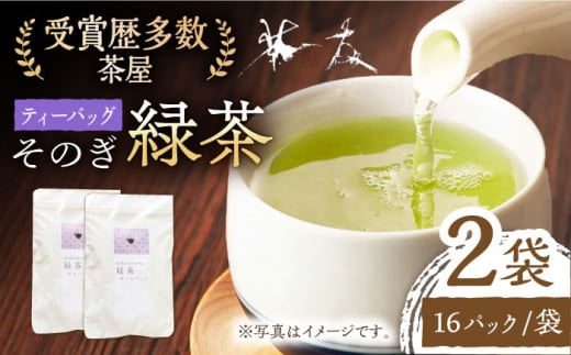 緑茶ティーバッグ （5g×16パック）×2袋 茶 お茶 緑茶 ティーバッグ ティーパック 東彼杵町/ 有限会社茶友 [BAM006] 1763861 - 長崎県東彼杵町