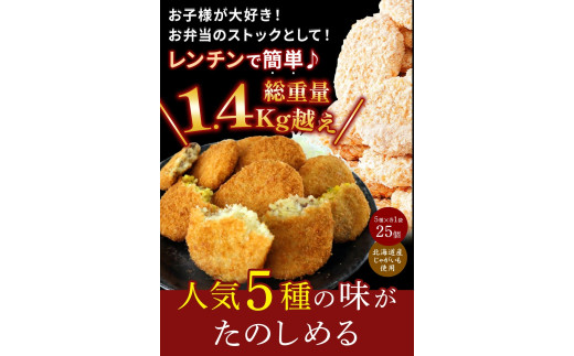 【ふるさと納税】【2回定期便】昔のコロッケレンジアップシリーズ