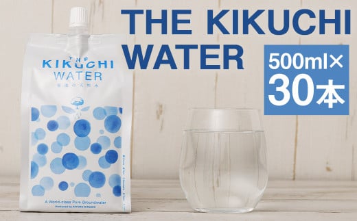 THE KIKUCHI WATER 500ml×30本 合計15L 水 飲料水 ミネラルウォーター シリカ 飲料 1767307 - 熊本県菊池市