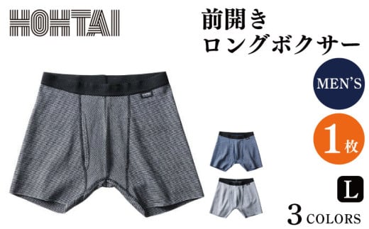 包帯パンツ 前開きロングボクサー [ 枚数 : 1枚 、 サイズ : L ] 下着 アンダーウェア 肌着 パンツ ショーツ スポーツ ゴルフ トレッキング 通気性 伸縮性 日用品 ギフト プレゼント 贈答 送料無料 徳島県 吉野川市 ※備考欄にカラー記入必須