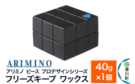 ARIMINO アリミノ PEACE プロデザインシリーズ【フリーズキープ ワックス】ヘアスタイリング 40g×1個 1759970 - 埼玉県滑川町