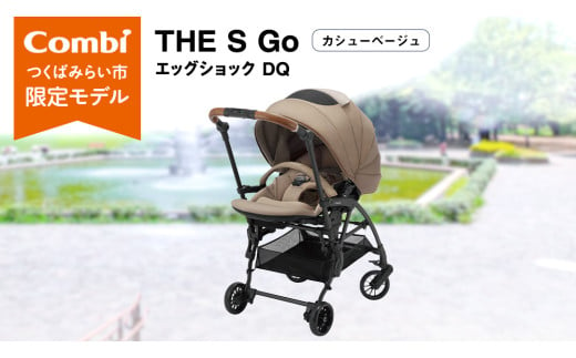 【 コンビ 】THE S Go エッグショック DQ (カシューベージュ)119386 ベビーカー a型 軽量 コンパクト