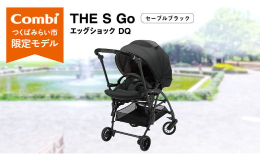 【 コンビ 】THE S Go エッグショック DQ (セーブルブラック)119384 ベビーカー a型 軽量 コンパクト