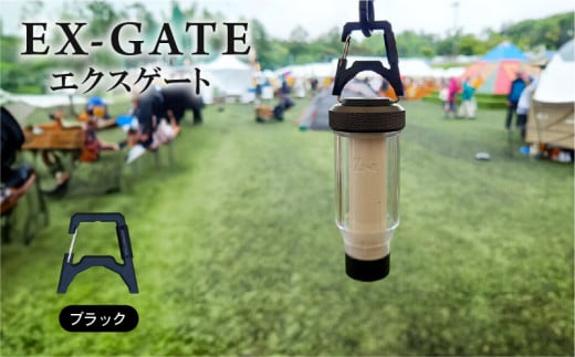 EX-GATE(ブラック) LEDランタン コンパクトにカラビナ化 簡単に取り付け可能 アウトドア キャンプ アウトドアグッズ キャンプグッズ 京都府 1918542 - 京都府京都府庁