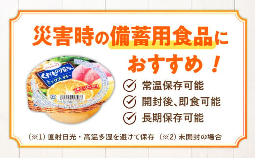 たらみくだもの屋さん 160g6種×各6個 ゼリー ぜりー フルーツゼリー 果物 フルーツ 食べ比べ