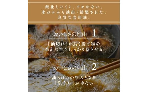 三重県桑名市のふるさと納税 八十八屋　【2月下旬発送】　こめ油（500g）３本セット・かんたん★レシピ集　wb02