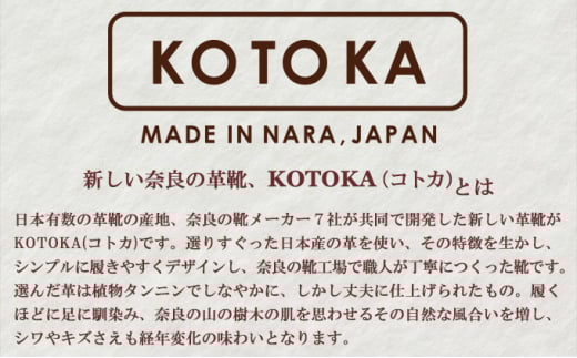 奈良県大和郡山市のふるさと納税 メンズ サボサンダル 本革 紳士靴 日本製 撥水 シューズ ビブラムソール スリッポン スリッパサンダル KOTOKA（コトカ）たつの蝋引き まほろばサボ No.KTO-7734 ブラウン メンズSサイズ [№5990-6719]0832
