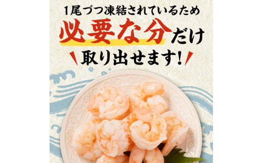 北海道余市町のふるさと納税  背ワタ除去済み ！ 大容量 ！ むきえび 1kg （ 41～50尾 ） 背ワタなし 下処理不要 世壱屋 冷凍 簡単 時短 お取り寄せ バナメイエビ 海鮮 魚介類 7000円 買い回り 剥き海老 海老 エビ えび 冷凍便 エビチリ エビマヨ 炒飯 おつまみ 北海道 余市町 送料無料