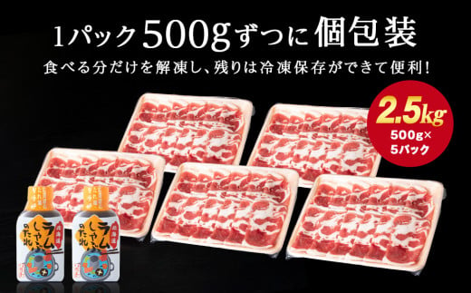 フジテレビ『どっちのふるさと？』で紹介！＞ラム しゃぶしゃぶ タレ付き セット 500ｇ×5 ＜肉の山本＞ - 北海道千歳市｜ふるさとチョイス -  ふるさと納税サイト