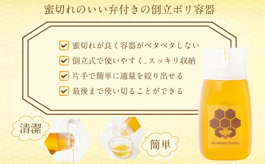 MINOKAMO HONEY はちみつ 2本（300g×2） 合計600g