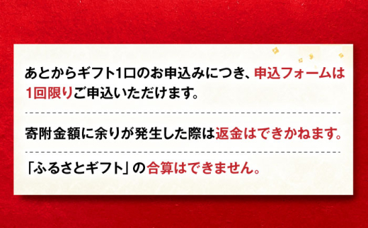 あとから寄附 あとからギフト 選べる寄附