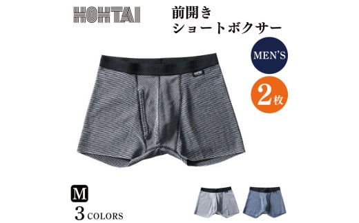 包帯パンツ 前開きショートボクサー 【 枚数 ： 2枚 、 サイズ ： M 】 下着 アンダーウェア 肌着 パンツ ショーツ スポーツ ゴルフ トレッキング 通気性 伸縮性 日用品 ギフト プレゼント 贈答  送料無料 徳島県 吉野川市 ※備考欄にカラー記入必須 1918340 - 徳島県吉野川市