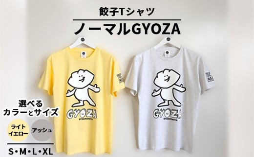 [Lサイズ/アッシュ]餃子Tシャツ ノーマルGYOZA | 宇都宮餃子 オリジナル 男女兼用 綿100% 栃木県 宇都宮市 トチギマーケット ※北海道・沖縄・離島への配送不可