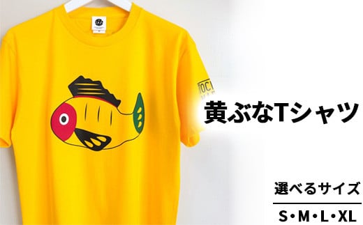 [XLサイズ]黄ぶなTシャツ | きぶな 郷土玩具 オリジナル 男女兼用 綿100% 栃木県 宇都宮市 トチギマーケット ※北海道・沖縄・離島への配送不可