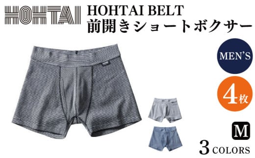 包帯パンツ HOHTAIBELT 前開きショートボクサー 【 枚数 ： 4枚 、 サイズ ： M 】 下着 アンダーウェア 肌着 パンツ ショーツ スポーツ ゴルフ トレッキング 通気性 伸縮性 日用品 ギフト プレゼント 贈答  送料無料 徳島県 吉野川市 ※備考欄にカラー記入必須 1918355 - 徳島県吉野川市