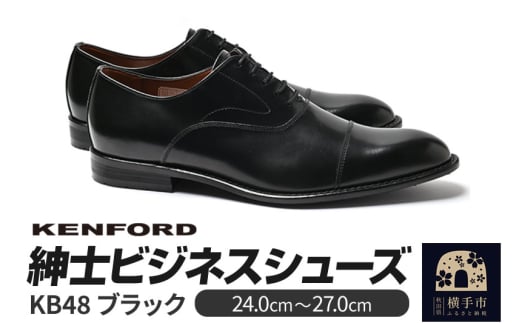 KENFORD 紳士ビジネスシューズ KB48 ブラック 26.5cm 1022646 - 秋田県横手市