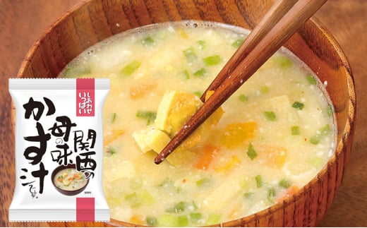 かす汁 『しあわせいっぱい』 フリーズドライおみそ汁 関西の母の味かす汁 10食 味噌汁 みそ汁 酒粕 なつかしい 関西 豚肉 大根 人参 油揚げ ねぎ 赤唐辛子 弁当 ギフト 三田市 兵庫県 [№5337-0407] 1775741 - 兵庫県三田市