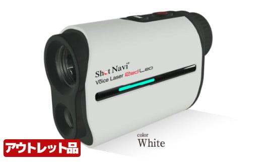 【2025年1月中旬以降発送】【アウトレット品】Shot Navi Voice Laser Red Leo（ショットナビ　ボイスレーザー　レッドレオ）　カラー：ホワイト【11218-0881】 1809052 - 埼玉県深谷市