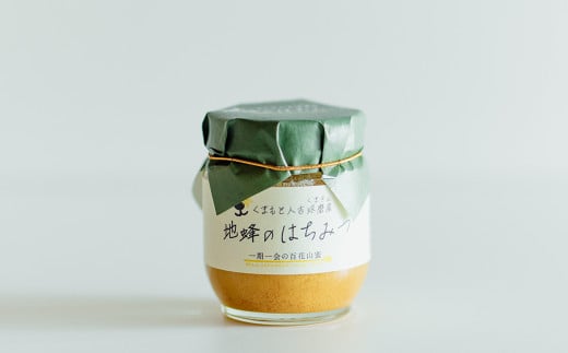 人吉球磨産 『幻の 地蜜 の はちみつ』大容量 ビン入 1000g  調味料 蜂蜜 ハチミツ 日本ミツバチ 天然 国産 九州産 熊本県産 1796737 - 熊本県人吉市