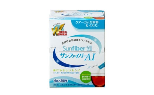 サンファイバーAI （エーアイ） (6g×30包）太陽化学【グアーガム分解物 水溶性食物繊維 発酵性食物繊維 イヌリン スティック 四日市市】