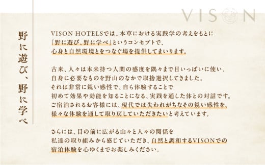 VISON HOTEL ご宿泊券2名様1室 牡丹（一泊二食付き） ヴィソンホテル ホテル 宿泊 自然 山々 テラス ツインルーム お泊り 一泊二日 ペア  半露天 朝食 朝食付き breakfast ブレックファースト 夕食 夕食付き 三重県 多気町 三重 VH-02 - 三重県多気町｜ふるさとチョイス  ...