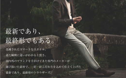 セミオーダー トラウザーズ 1本 （葛利毛織 サマージェントリークローズ／ライトグレーチェック）