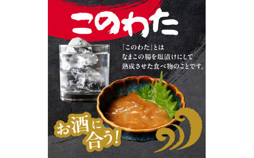 佐賀県玄海町のふるさと納税 海魚のこのわた 塩うにセット