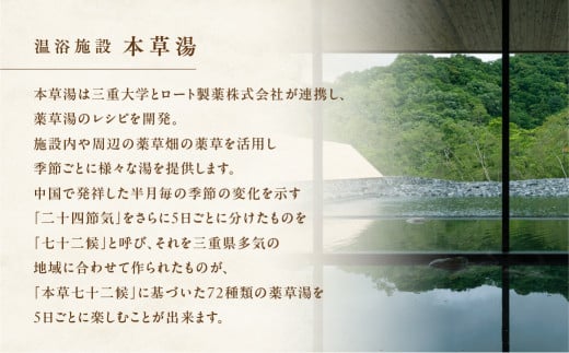 VISON HOTEL ご宿泊券2名様1室 牡丹（一泊二食付き） ヴィソンホテル ホテル 宿泊 自然 山々 テラス ツインルーム お泊り 一泊二日 ペア  半露天 朝食 朝食付き breakfast ブレックファースト 夕食 夕食付き 三重県 多気町 三重 VH-02 - 三重県多気町｜ふるさとチョイス  ...