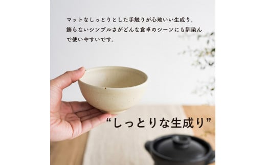 2025年1月中旬から出荷】ごはん茶碗 とび茶生成りセット s18-wa12【信楽焼・明山】 - 滋賀県甲賀市｜ふるさとチョイス - ふるさと納税サイト