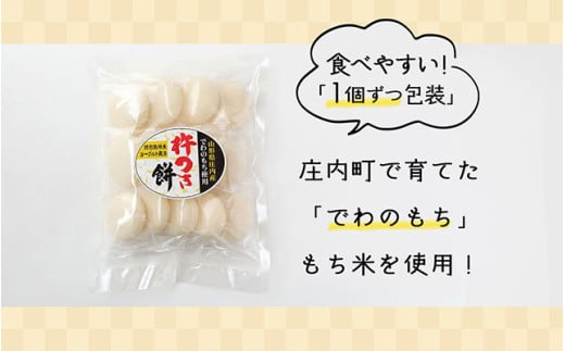 山形県庄内町のふるさと納税 庄内産でわのもちを使用した杵つき餅 （380g×3袋） 柔らかくよく伸びる 丸もち お雑煮 正月 丸餅 おもち 個包装 5000円 5千円