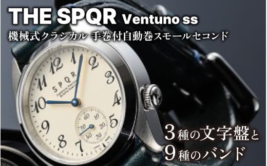 SPQR Ventuno ss アイボリー/モスグレイ[腕時計 時計 ブランド SPQR スポール メンズ レディース 男女兼用 ギフト プレゼント 贈り物 アイボリー 機械式 バンド9種 ステンレス]