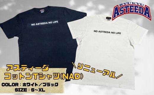 琉球アスティーダ　コットンTシャツ（NAD）リニューアル 卓球 チョレイ Tリーグ 卓球リーグ 応援グッズ てぃーだくん ピンポン table tennis