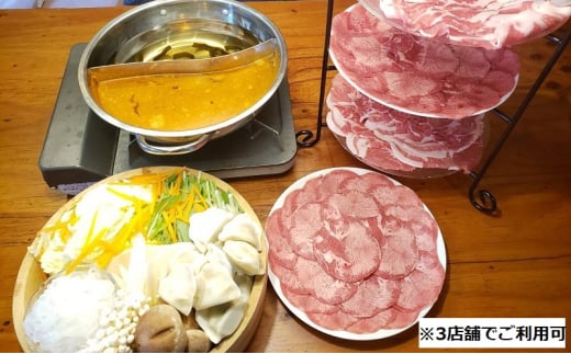 [№5830-0351]感謝券 【七厘焼肉 絆】感謝券3,000円分 (1,000円×3枚) 食事券 お食事券 食事 券 焼肉 ホルモン 七輪 飲食 蟹江町 愛知県 1800778 - 愛知県蟹江町