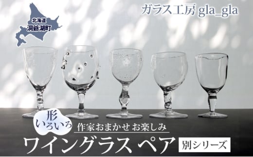 食器・グラスのふるさと納税 カテゴリ・ランキング・一覧【ふるさとチョイス】 3ページ目