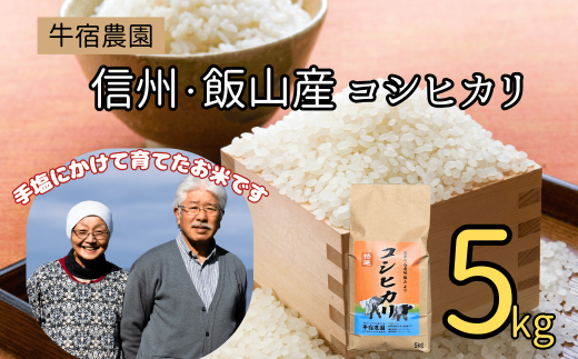 長野県飯山市のおいしいお米の産地〜いいやまのお米特集〜｜ふるさとチョイス - ふるさと納税サイト