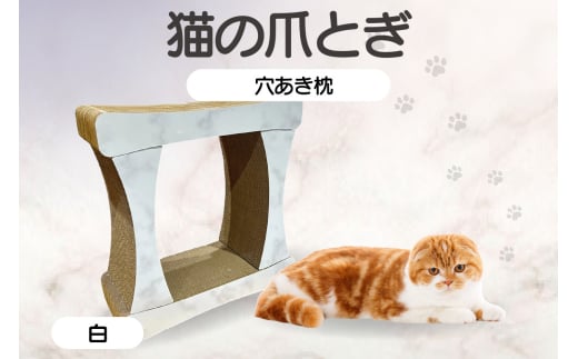 猫の爪とぎ 神殿【高】（カラー：大理石柄・白）