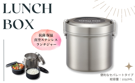 ステンレスランチジャー 1050ml 抗菌 真空 保温 弁当箱 〈スケーター株式会社〉ステンレス 大容量 1050ml メンズ 男性 スケーター ベーシック シンプル ランチ ボックス 縦型 タイプ 大容量 保温弁当箱 保温ジャー ランチジャー 大きめ 保冷 STLB3AG 637070 奈良県 奈良市 奈良 なら 15-043 1745929 - 奈良県奈良市